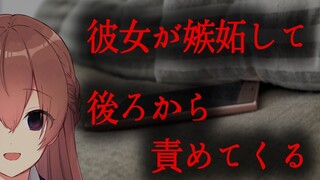 [Subtitel Mandarin/Suara Yandere] Pacarmu yang tidur denganmu cemburu dan menyalahkanmu dari belakan