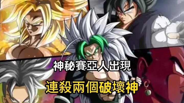 【龙珠时限 29】神秘赛亚人出现，连杀两个赛亚人