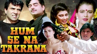 Hum Se Na Takarana Full Movie | Bollywood Action Movie | Mithun Chakraborty Hindi Action Movie