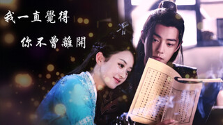 [Baguio Blocks the Sword] The correct way to open Zhu Xian, Xiao Zhan’s Zhang Xiaofan, Zhao Liying’s