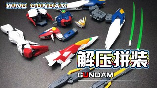 [Unzip and assemble] Unzip to the incredible! The glory of the loser! ! ! #258 [MG Flying Wing Zero 