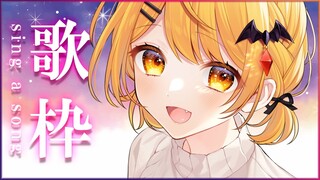 【歌枠】朝から出かけるまでまった～りお歌♡Sing a song！【ホロライブ/夜空メル】