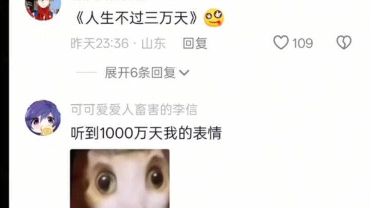 ชีวิตคนเราไม่เกิน 10 ล้านวันหรือ?
