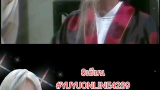 8เซียน