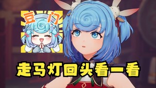 【恬豆】开始走马灯了😭最近感慨比较多总是回头看，恬豆包是怎么来看我的呢？那个时候大家都在干什么呢？我又干了什么呢？思绪万千😢