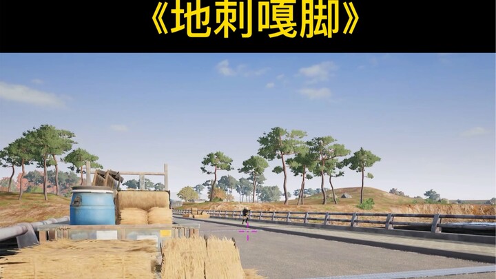 แท็กเพื่อนซี้ของคุณ ระวังอย่าให้เข็มทิ่มเท้าล่ะ