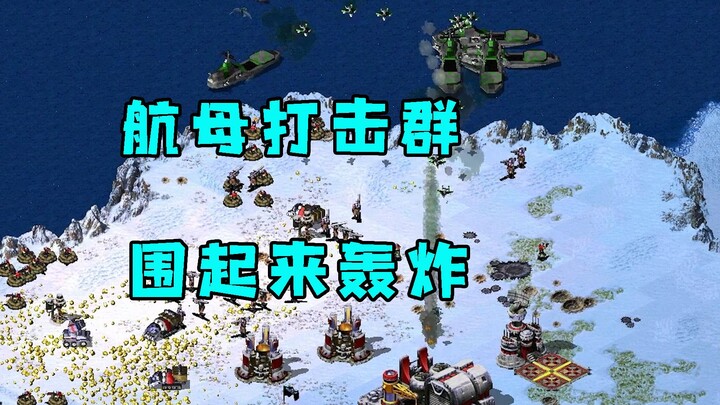 Red Alert Bering Strait 3v3 pros, step up! Several carrier strike groups converge to unleash a barra