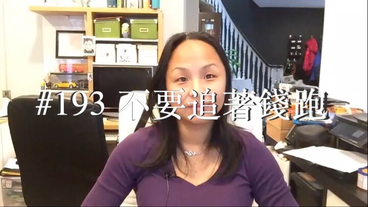第一百九十三集