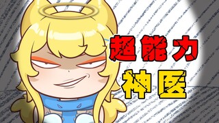 【怪兽直播中】重生之我便是神！