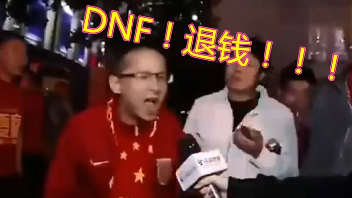 Setelah Penguin kalah dalam persidangan, para pemain DNF murka! Rekaman langsung tanggapan para pema