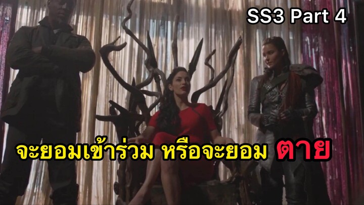 THE 100 ชีวิต กู้วิกฤติจักรวาล SS3 Part 4 สปอยล์ซีรีส์