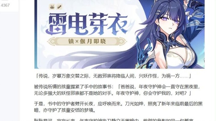 Honkai Impact 3 liên tục ra nhân vật S trong 16 phiên bản liền, nhưng giờ đây chẳng còn ai lên tiếng