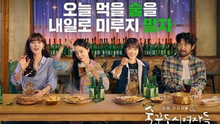 Work Later, Drink Now (2021) Episode 7