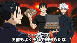 【咒术回战恶搞】直接收买甚尔的五条【呪術廻戦】