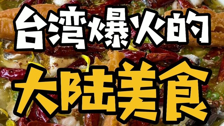 Hiện trạng cực hot của ẩm thực Đại Lục tại Đài Loan