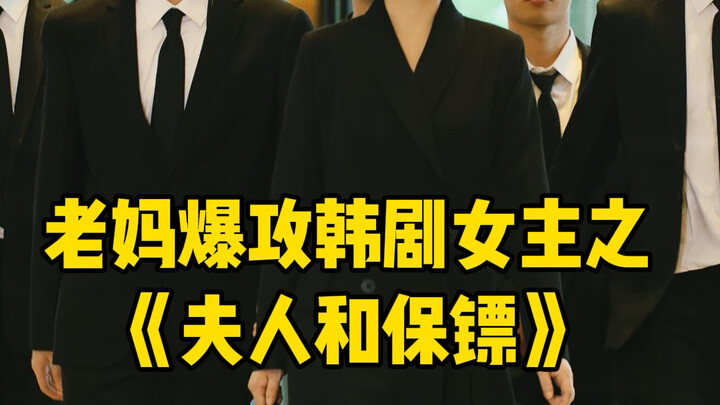 Thử biến bà mẹ 48 tuổi thành nữ chính phim Hàn thì cảm giác thế nào? Hôm nay đóng vai phu nhân tổng 