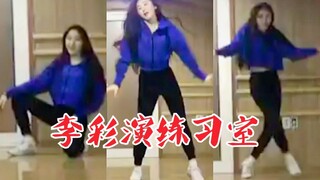 李彩演公开2017年练习室！力度满满！IZONE舞蹈厉害！