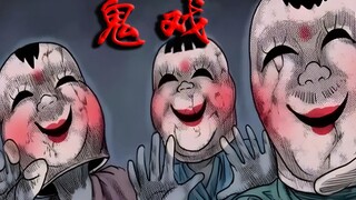 鬼戏
