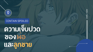 พ่อและลูกชาย | Mushoku Tensei เกิดชาตินี้พี่ต้องเทพ