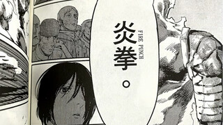 【炎拳】一句话让哥哥火了无数次