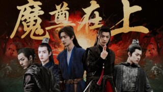 肖战水仙连续剧《魔尊在上》第一集|看魔尊如何俘获天神心|魔尊×春神|羡三|魏无羡|唐三|张小凡|疾冲|北堂墨染