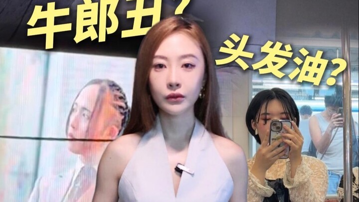 Is the Cowherd Ugly? Does He Have Oily Hair? Unveiling Japanese Stereotypes