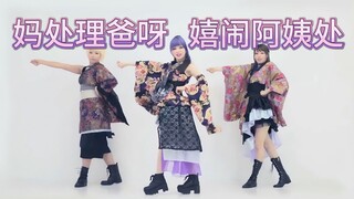 【Eavesdropping Tutorial】"Gokuraku Jodo" Can Be a Chinese Song!! Mayoi Himekawa 【Chinese Pronunciatio