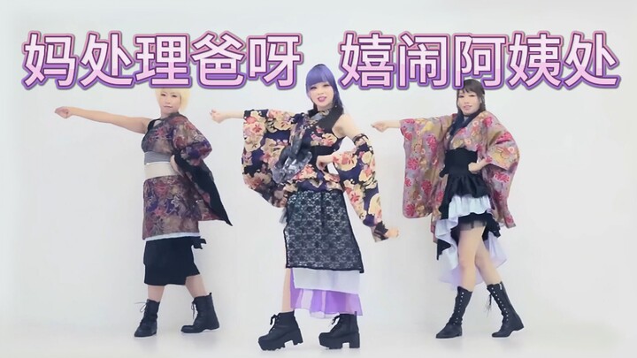【Eavesdropping Tutorial】"Gokuraku Jodo" Can Be a Chinese Song!! Mayoi Himekawa 【Chinese Pronunciatio