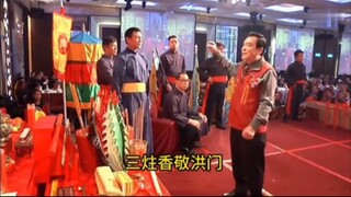 洪门文化