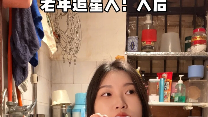 我们只是老了，不是没了