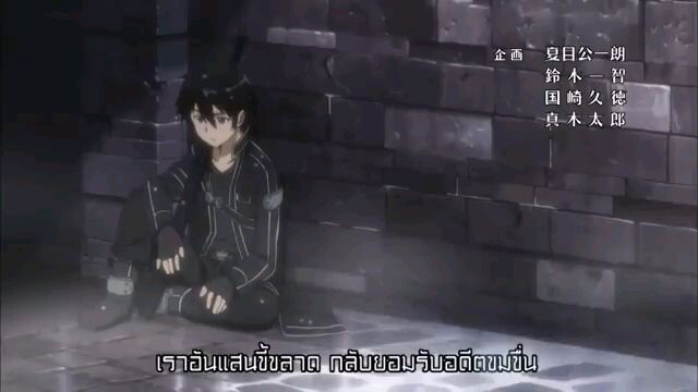 เพลง Sword art Online [เสียงไทย](360P).mp4