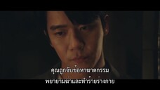 Blind (2022) EP 14 [ซับไทย]