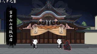 第八十九集：松木家族派来刺客暗杀雪子