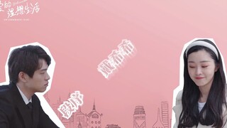 【魏大勋丨宋轶】未完戴序丨番外彩蛋-花絮合集（全）
