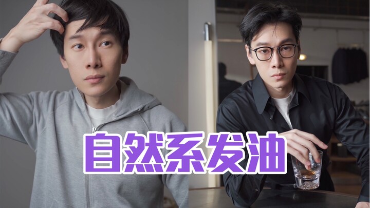 การพัฒนาทรงผม การรีวิวผลิตภัณฑ์น้ำมันใส่ผมแนวธรรมชาติ 3 ชนิด