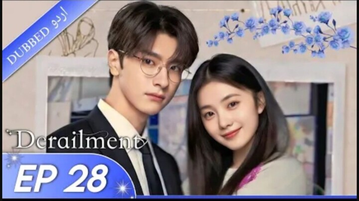 Derailment|EP 28|Hindi Dubbed|New Chinese Drama|#cdrama #cdramaclips #chinesedrama