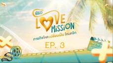 Hard Love Mission EP.3