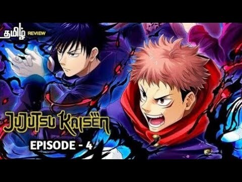 Jujutsu Kaisen season - 01, episode - 04 anime explain in tamil | infinity animation