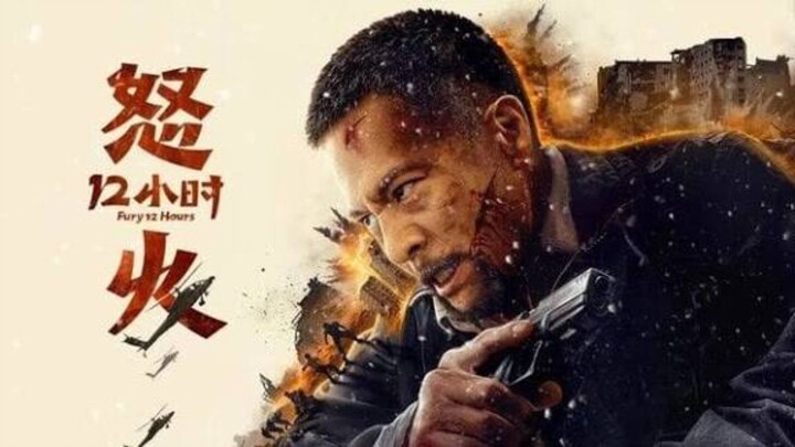 Fury 12 Hours - 12 ชั่วโมงแห่งความเกรี้ยวกราด