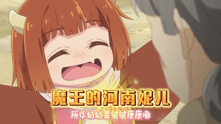 Gadis Manis dari Henan Milik Raja Iblis