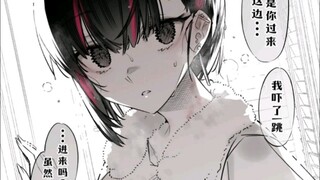 散步途中拜访了一下刚交往的“地雷”女友…