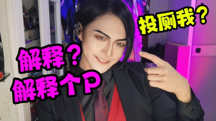 What! The ugly cosplayer was thrown into the toilet. Does the toilet girl know more about my private