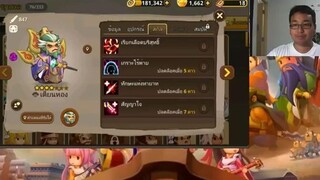 Kingdom Story รีวิว  - เตียนห้อง