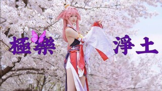 【Gương】Cõi Cực Lạc●Yae Shinko đang gọi bạn về nhà ăn tối!