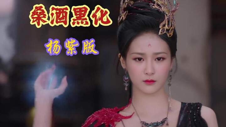 [The Long Season of Dawn: Darkened Sang Jiu] AI Yang Zi Version: Fallen into Darkness, Seeking Reven