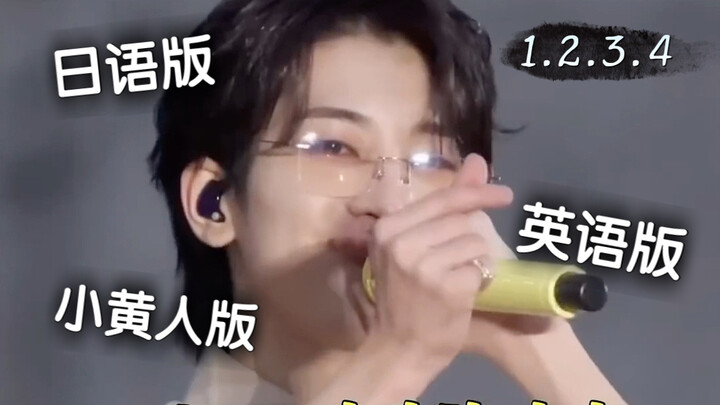 [Roundup] How Many Improvisations Does Wonwoo Have in His 1-2-3-4? | SEVENTEEN – “Left & Right” Conc