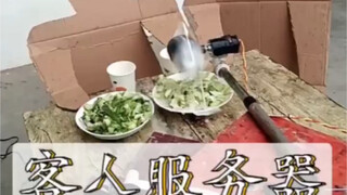 【小李爱发明】客人服务器