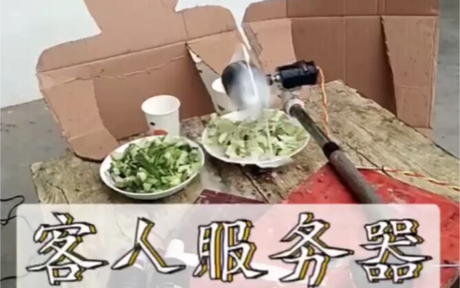 【小李爱发明】客人服务器