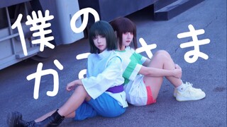 My Dear God✨ [Original Choreography] I Like You the Most