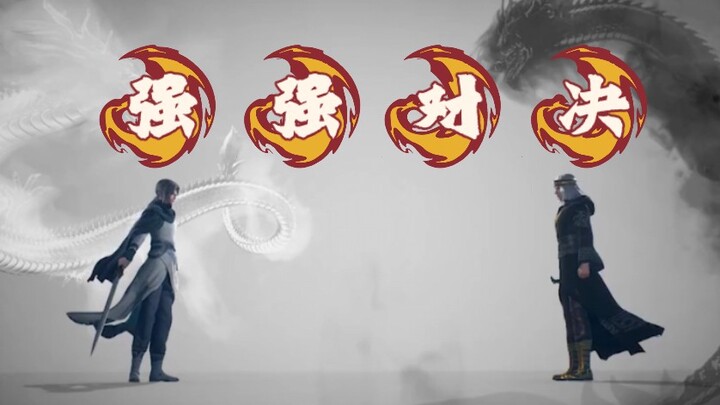 盖聂卫庄强者对话，互相交战不服输！